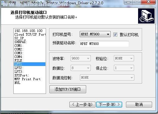 汉印HPRT MT900打印机驱动 v2.7.2.0官方版