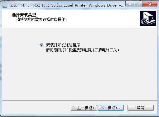 汉印HPRT N31R打印机驱动 v2.7.2.1官方版