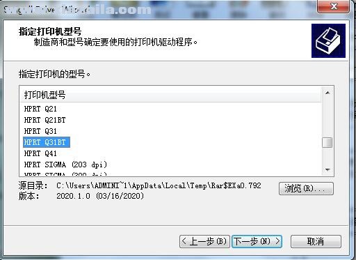 汉印HPRT Q31BT打印机驱动 v2020.1.0官方版