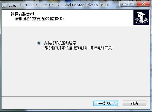 汉印HPRT XD105BT打印机驱动 v2.6.2.0官方版