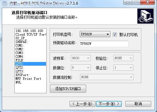 汉印HPRT TP582W打印机驱动 v2.7.1.6官方版