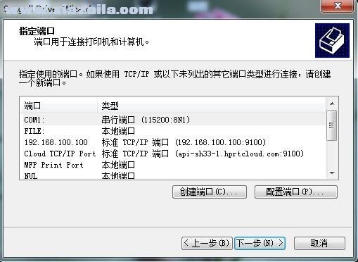 汉印HPRT HD130打印机驱动 v2020.1.0官方版