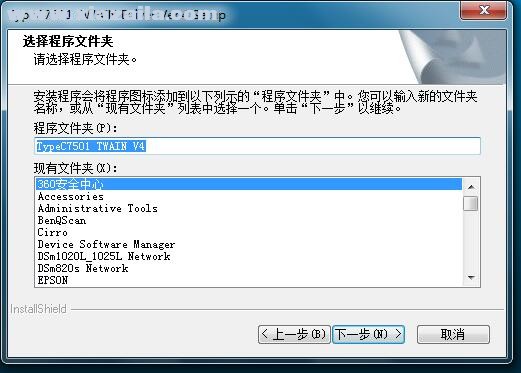 理光Ricoh Aficio MP C6501SP复合机驱动 v1.7.0.0官方版