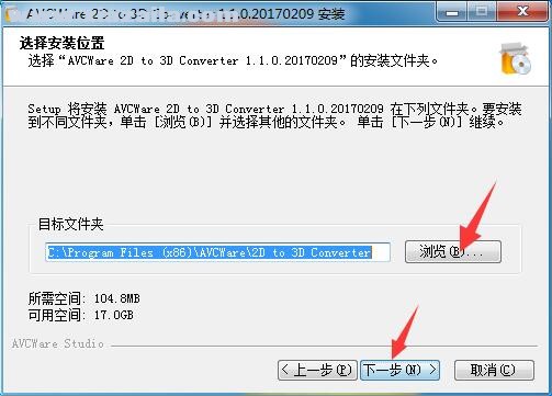 AVCWare 2D to 3D Converter(2D转3D视频转换器) v1.0.0官方版