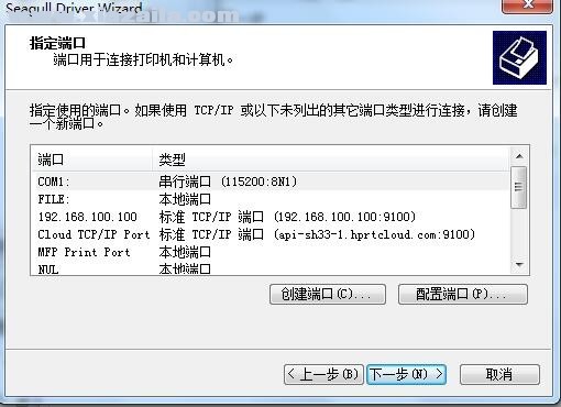 浩顺HS-320打印机驱动 v7.4.3官方版