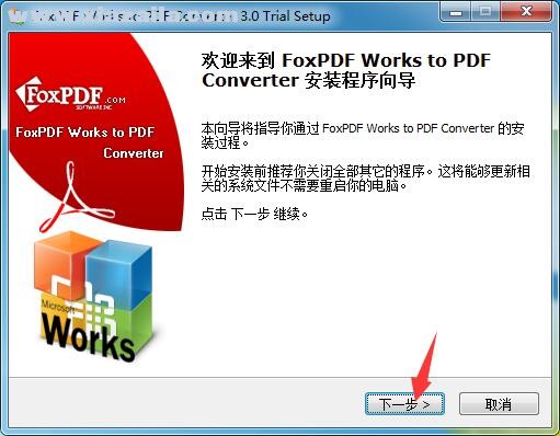 FoxPDF Works to PDF Converter(Works转PDF软件) v3.0官方版
