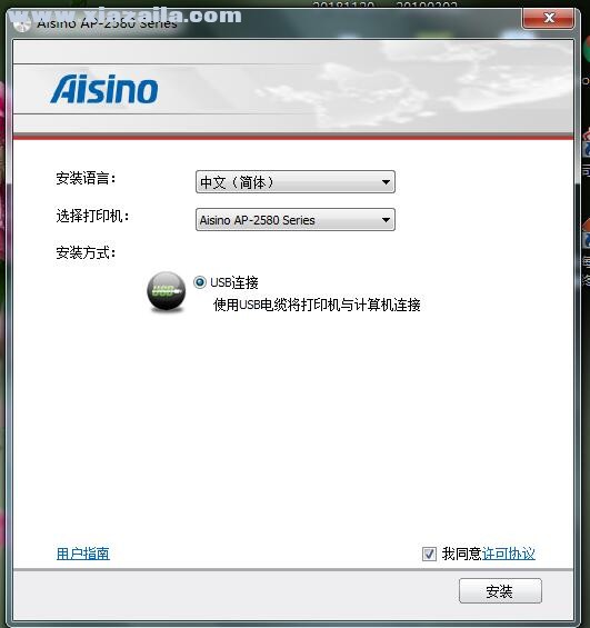 航天信息Aisino AP-2580打印机驱动 v1.0官方版