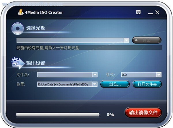4Media ISO Creator(ISO映像文件创建工具) v1.0.21官方版