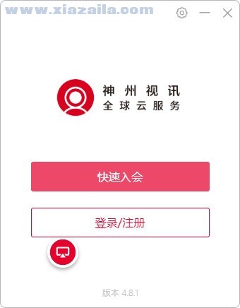 神州视讯 v5.7.0官方中文版