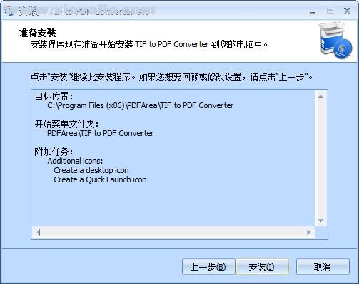 PDFArea TIF to PDF Converter(TIF转PDF转换器) v9.0免费版