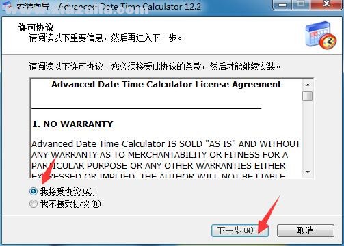 Advanced Date Time Calculator(日期时间计算器) v12.2.094中文版
