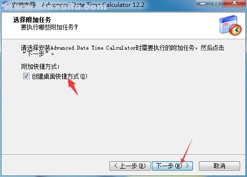 Advanced Date Time Calculator(日期时间计算器) v12.2.094中文版