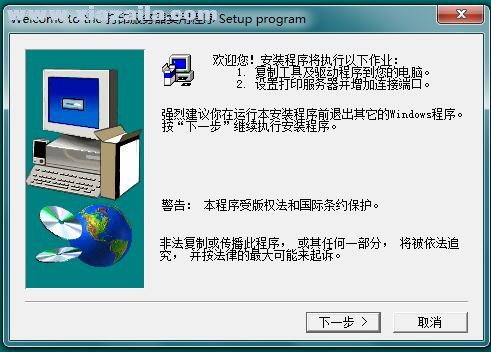 固网HP-1003打印服务器驱动 官方版