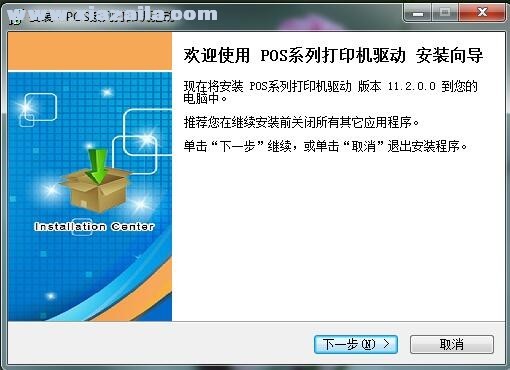 吉成Gsan GS-80220打印机驱动 v11.2.0.0官方版