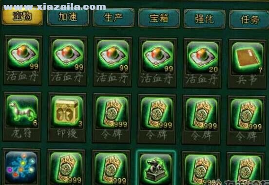 帝王三国iOS版(3)