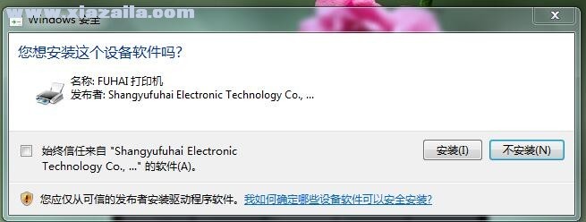 丰盈LQ-735K打印机驱动 v1.0.0.6官方版