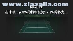 冠军网球手游 v3.8.749