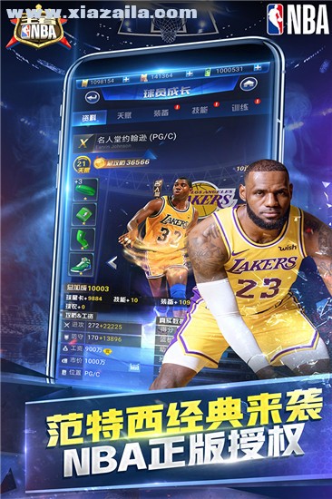王者NBA华为版 v20211224