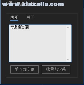 AE老周字幕助手脚本 v2.0免费版