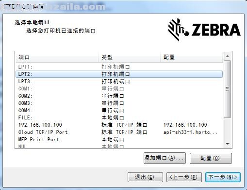 斑马Zebra ZD120打印机驱动 v7.8.20.13909官方版