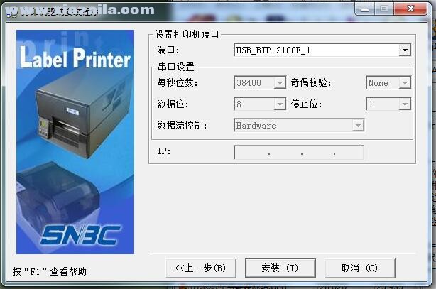 北洋BTP-2100E打印机驱动 v1.78官方版