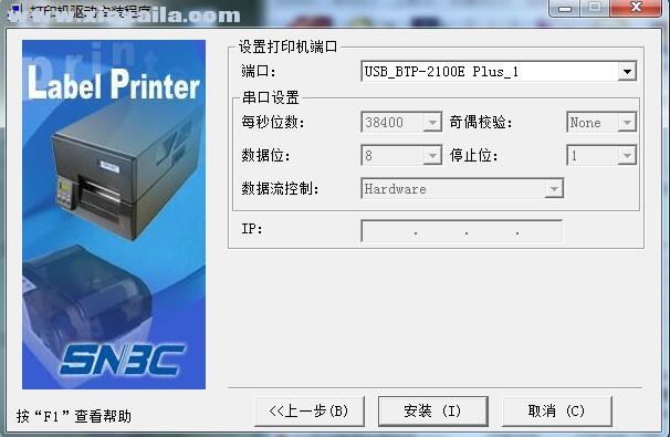 北洋SNBC BTP-2100E Plus打印机驱动 v1.78官方版