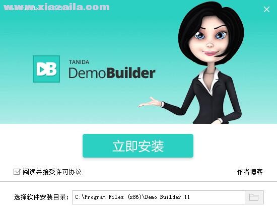 Tanida Demo Bulider(屏幕教学录像工具) v11.0.30.0官方版