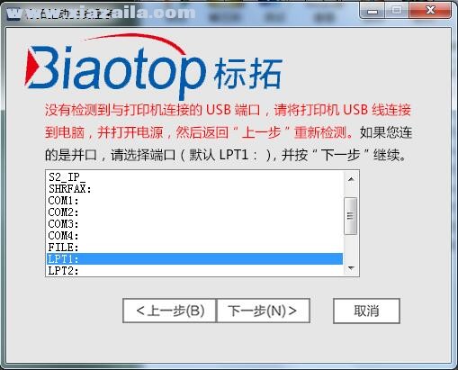 标拓Biaotop AR-710K打印机驱动 v1.0.0.43官方版