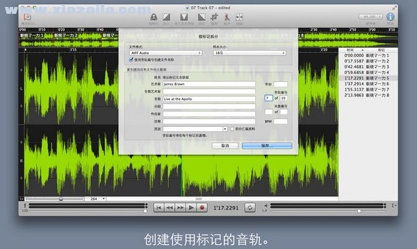 Sound Studio for mac(音频编辑软件) v4.9.6