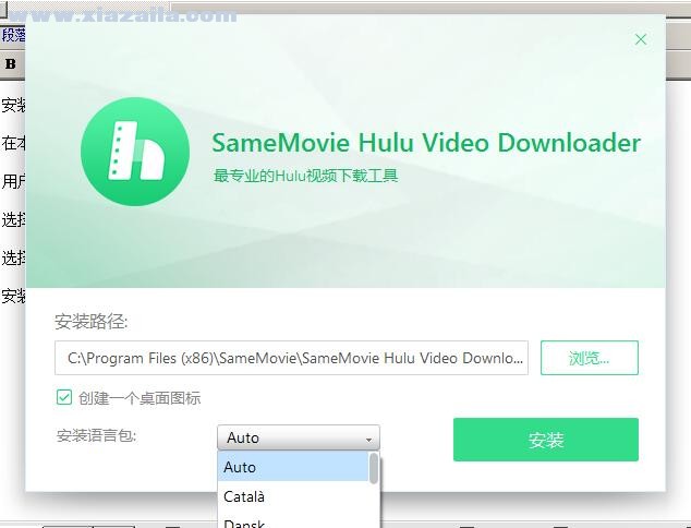 SameMovie Hulu Video Downloader(视频下载工具) v1.0.3.591官方版