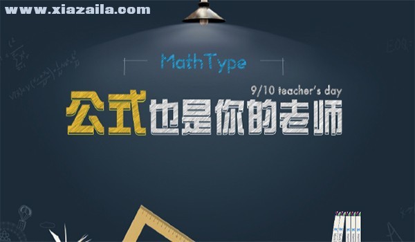 MathMagic Pro for Mac(数学公式编辑器) v9.14