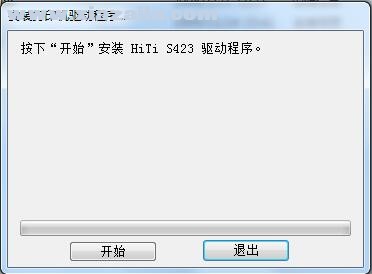 诚研HiTi S423打印机驱动 v1.1.0.2a官方版