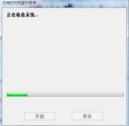 诚研HiTi P520L打印机驱动 v1.6.19.30官方版