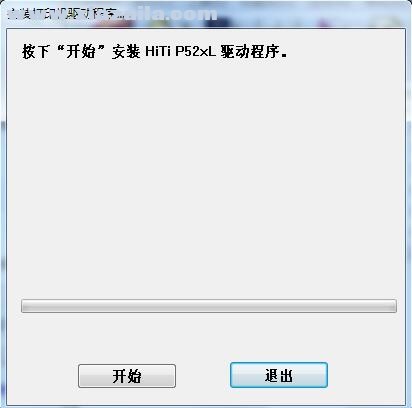 诚研HiTi P520L打印机驱动 v1.6.19.30官方版