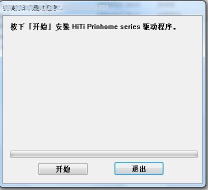 诚研HiTi Prinhome P461打印机驱动 v1.2.4.7官方版
