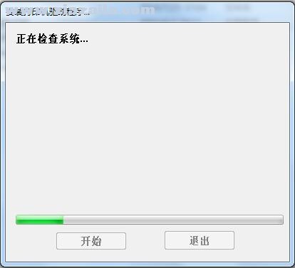 诚研HiTi P510L打印机驱动 v3.7.4.35官方版