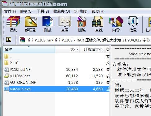 诚研HiTi P110打印机驱动 v2.2.0.13官方版