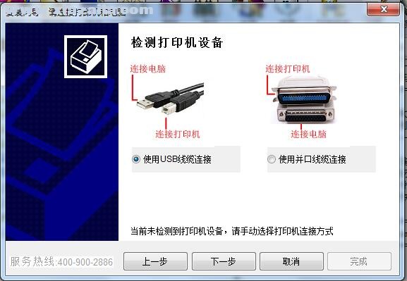 晨光MG-N630K打印机驱动 v1.8.4官方版