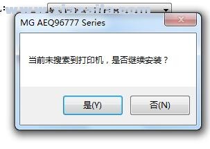 晨光AEQ96777打印机驱动 v1.0.0.4官方版