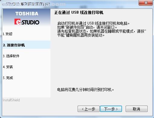 东芝Toshiba e-STUDIO2303A复合机驱动 v1.20官方版