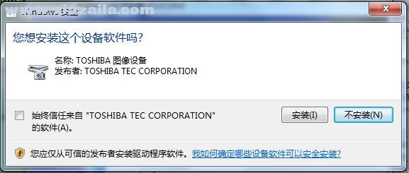东芝Toshiba e-STUDIO2006复合机驱动 v2.0.19.0官方版