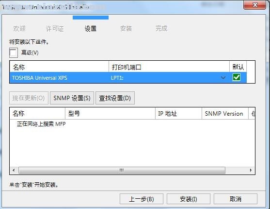 东芝Toshiba e-STUDIO2051C复合机驱动 v7.204.4408.17官方版