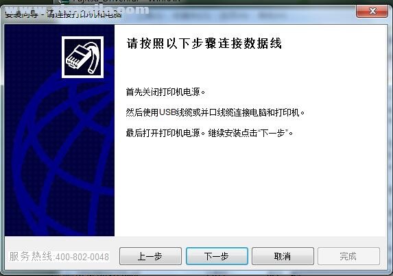富士通Fujitsu DPK750打印机驱动 v306.2014.7.0000官方版