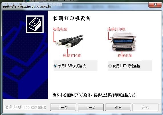 富士通Fujitsu DPK800打印机驱动 v306.2014.7.0000官方版