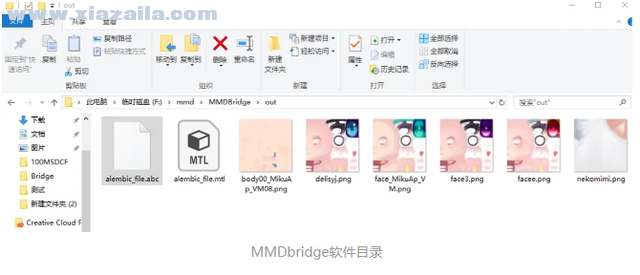 MMDbridge(MMD桥插件)(12)