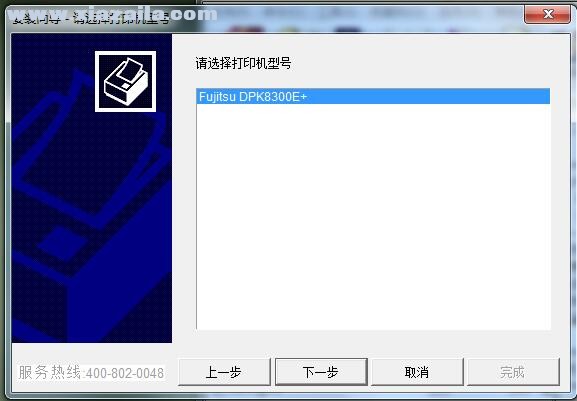 富士通Fujitsu DPK8300E+打印机驱动 官方版