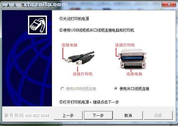 富士通Fujitsu DPK8300E+打印机驱动 官方版