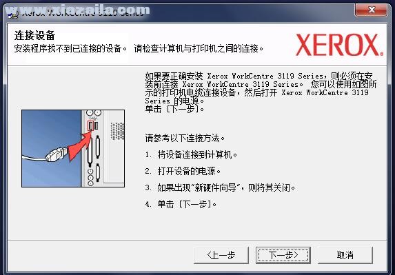 富士施乐Fuji Xerox WorkCentre 3119一体机驱动 官方版