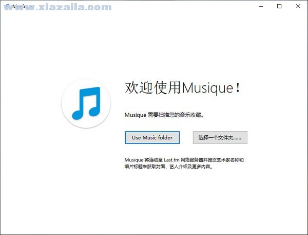 Musique(音乐播放器) v1.10.1中文版