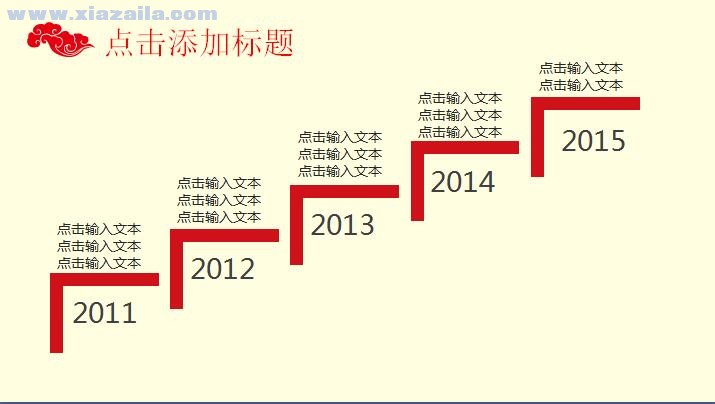中国风传统梅花年终总结静态PPT模板 免费版